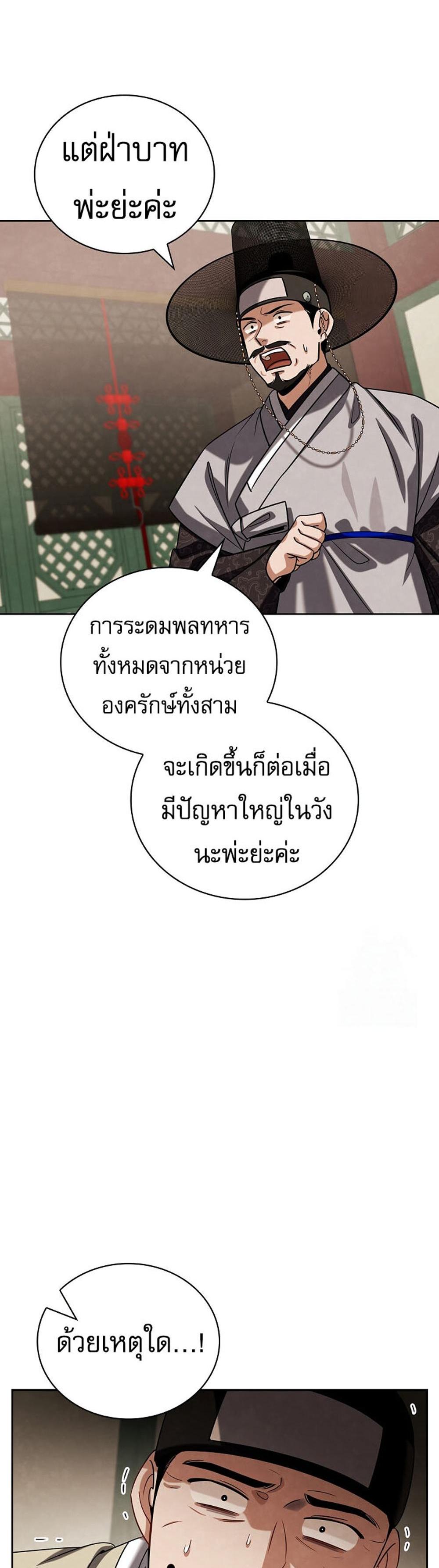 Be the Actor แปลไทย