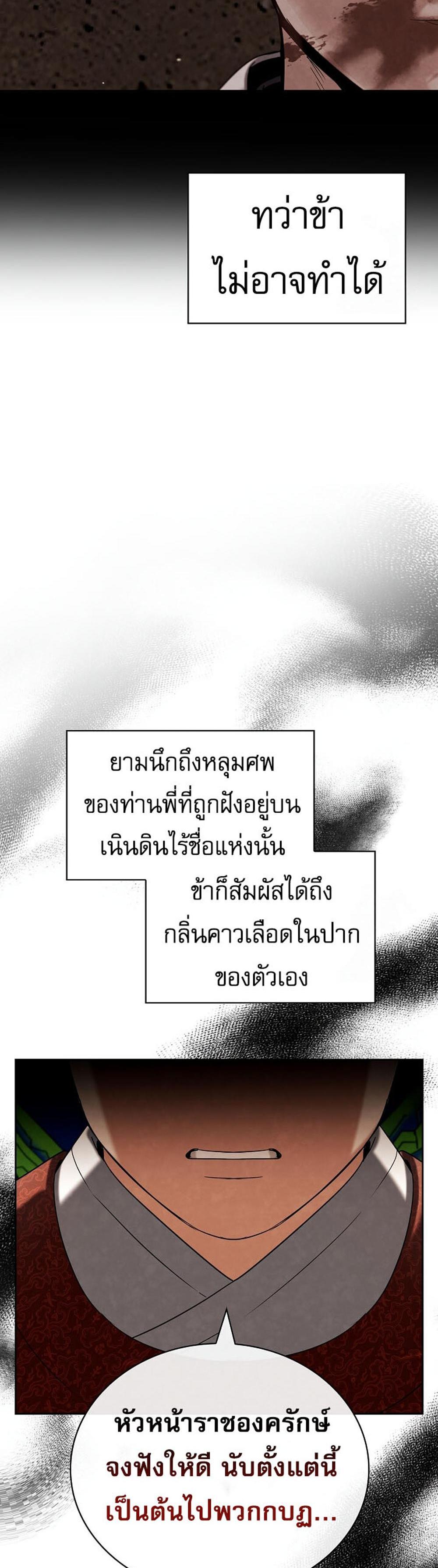 Be the Actor แปลไทย