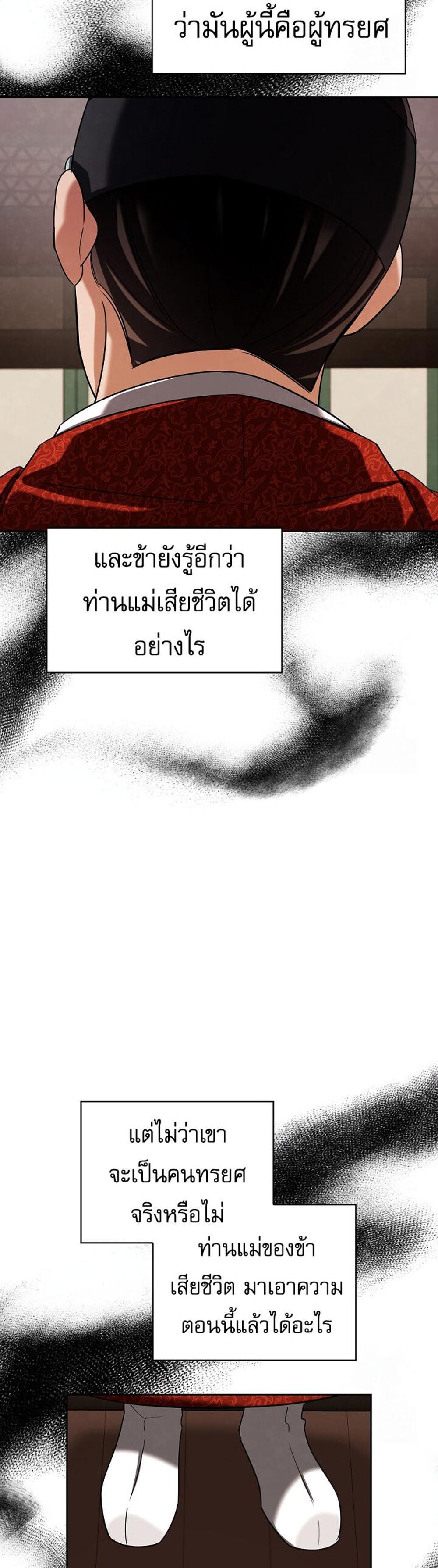 Be the Actor แปลไทย