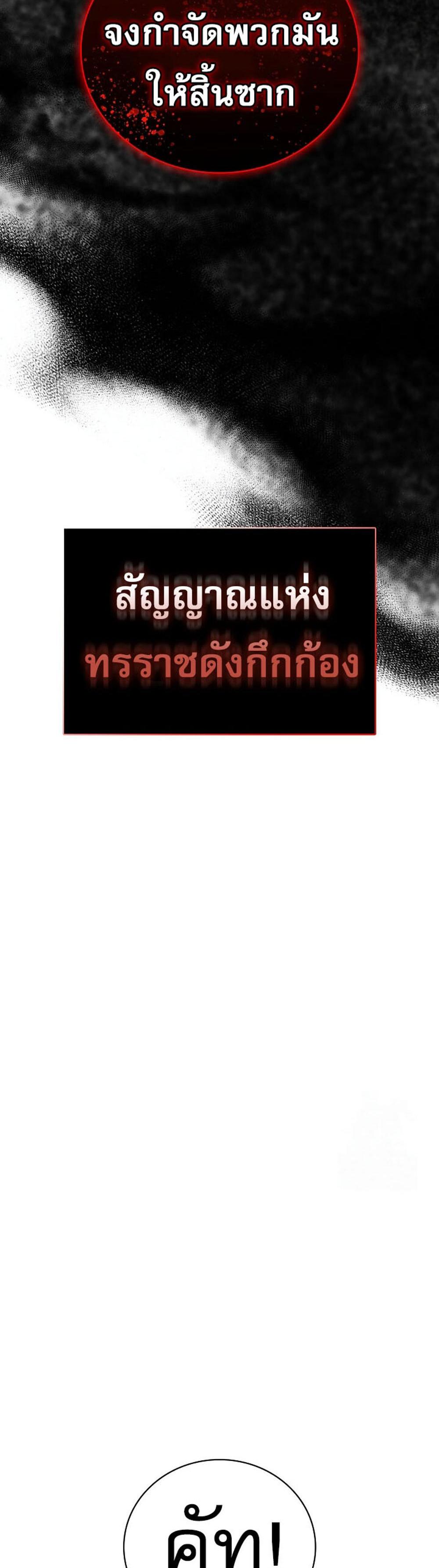 Be the Actor แปลไทย