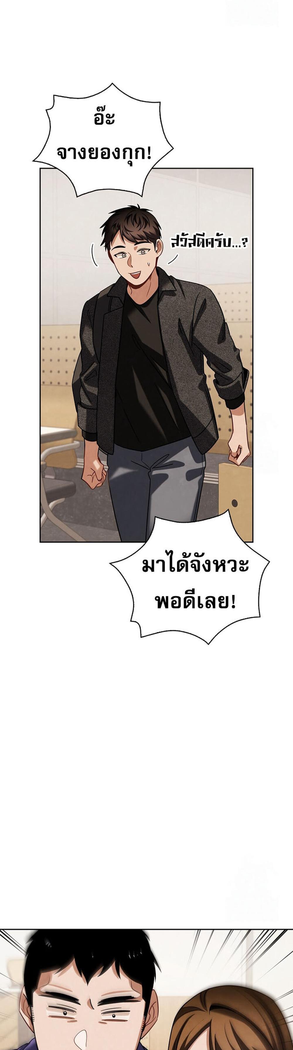 Be the Actor แปลไทย