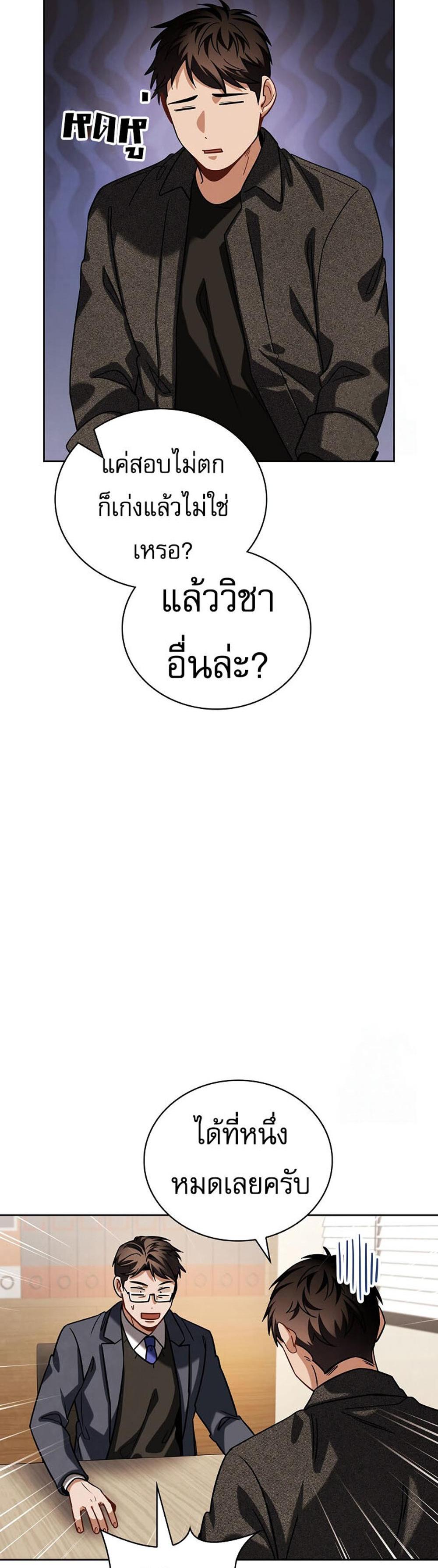 Be the Actor แปลไทย