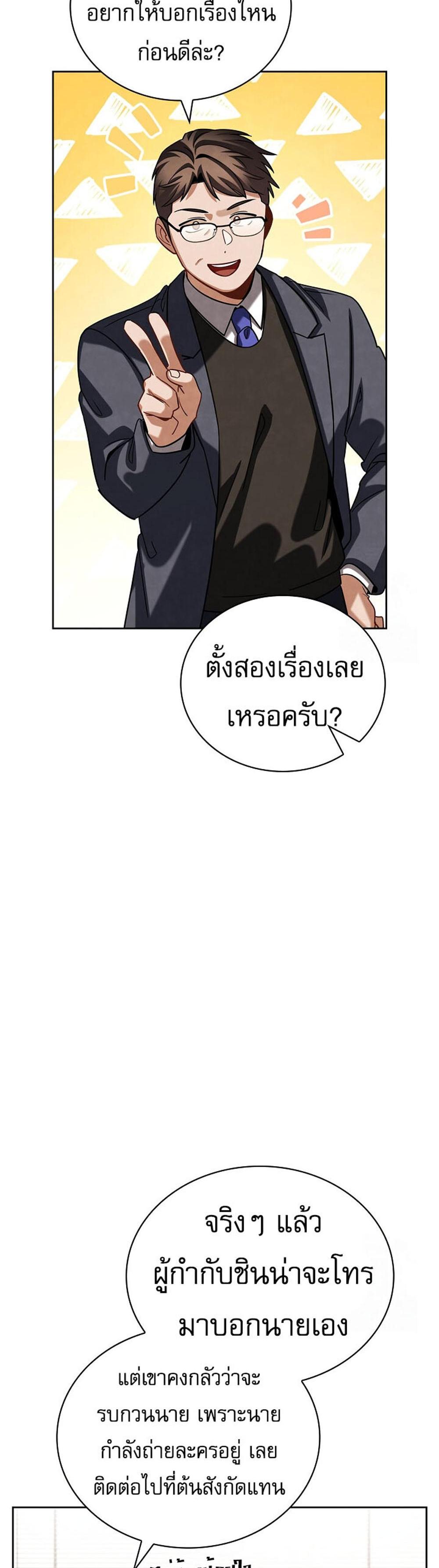 Be the Actor แปลไทย