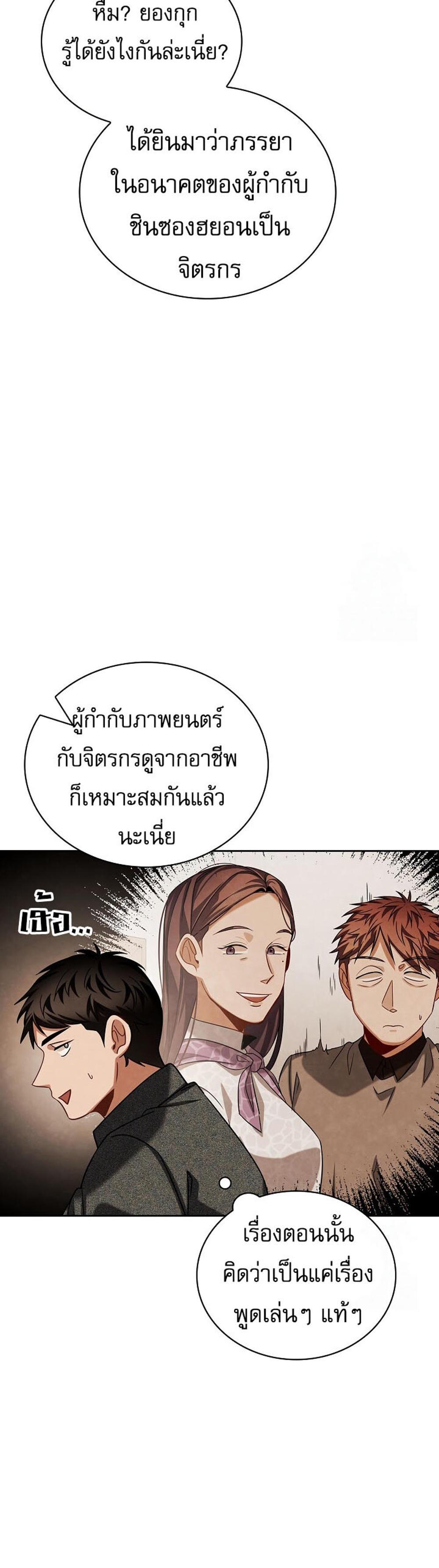 Be the Actor แปลไทย