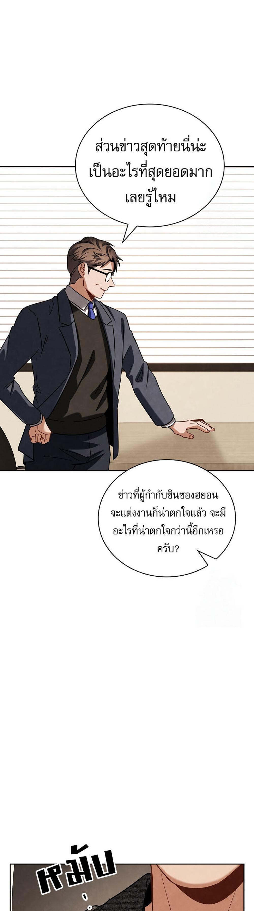 Be the Actor แปลไทย