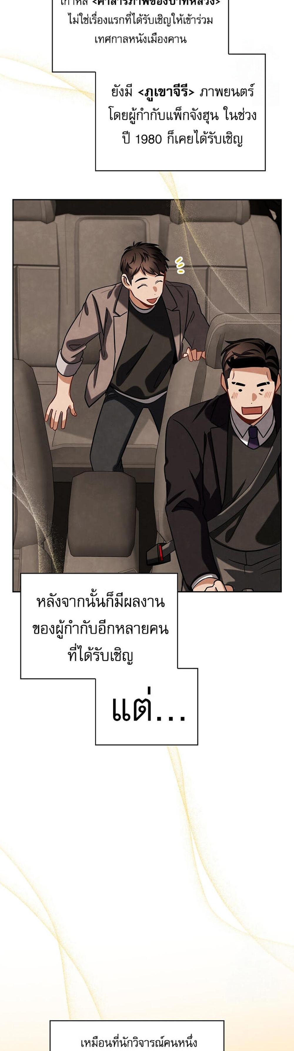 Be the Actor แปลไทย