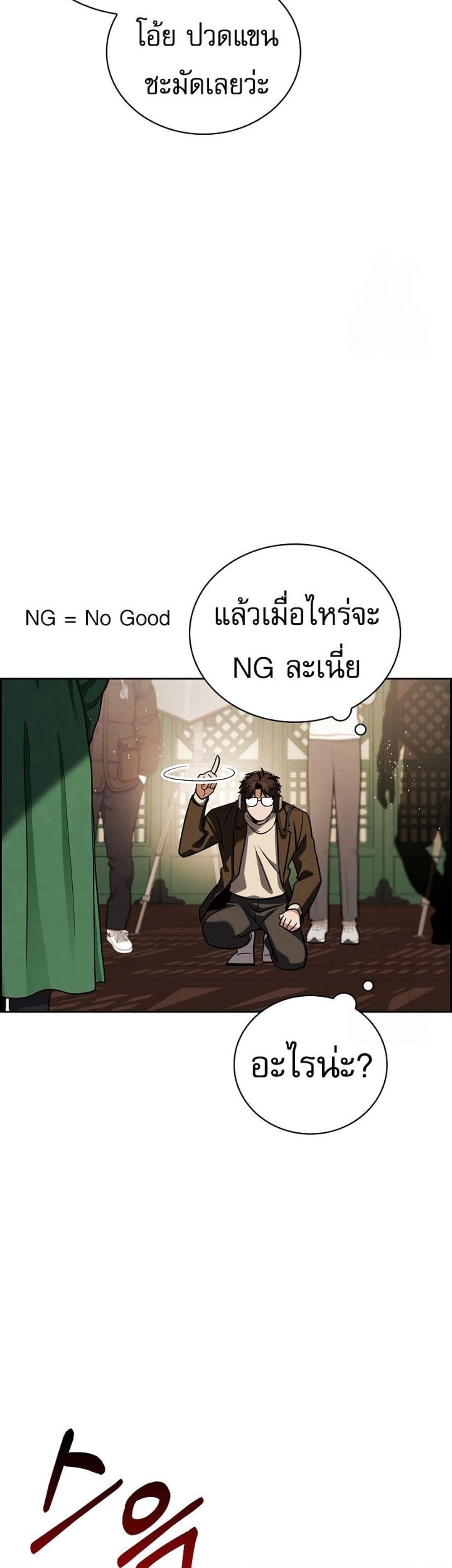 Be the Actor แปลไทย