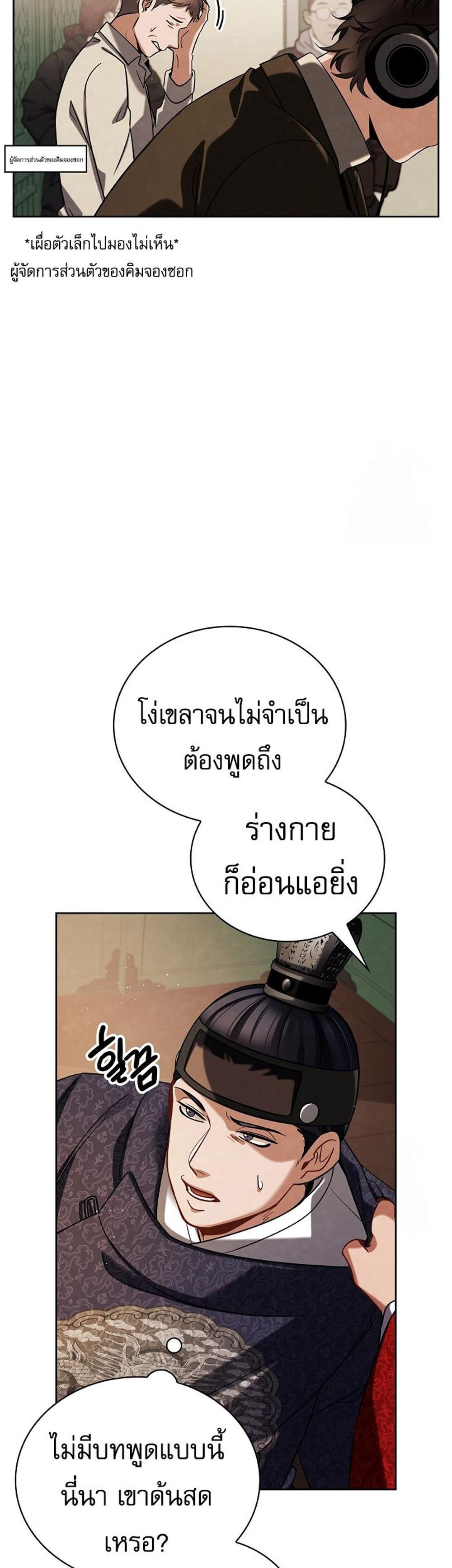 Be the Actor แปลไทย