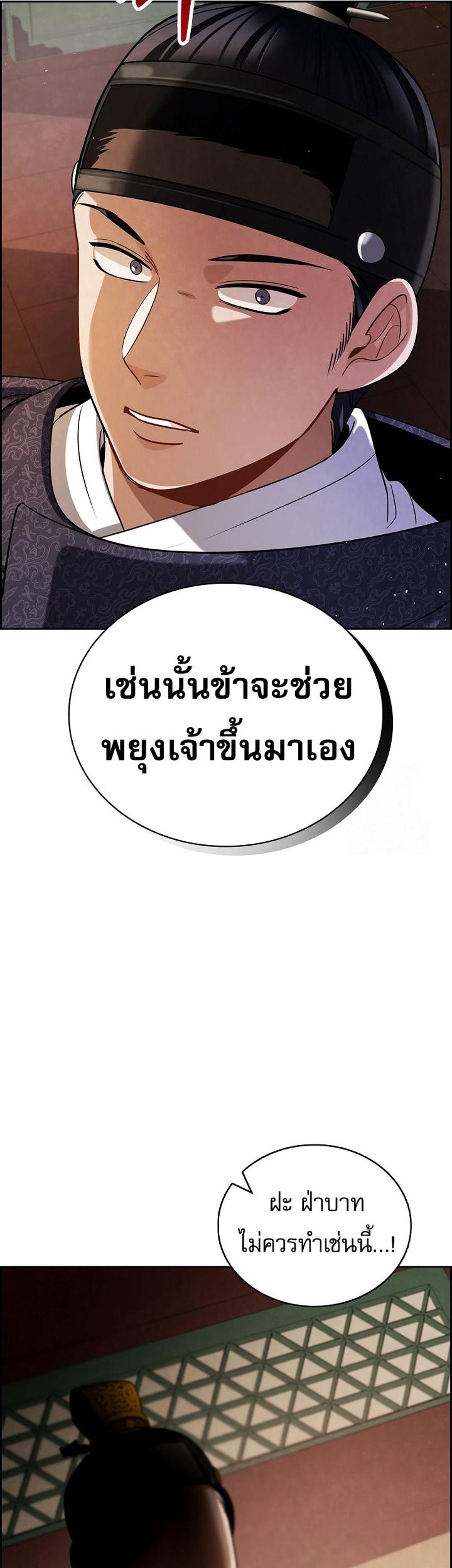 Be the Actor แปลไทย