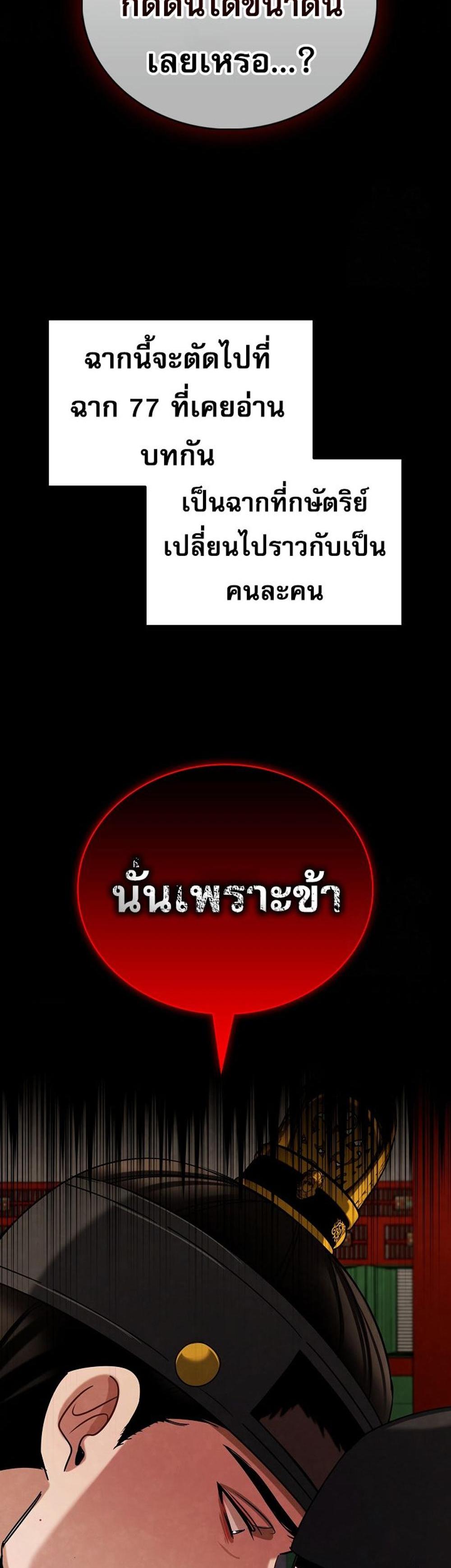 Be the Actor แปลไทย