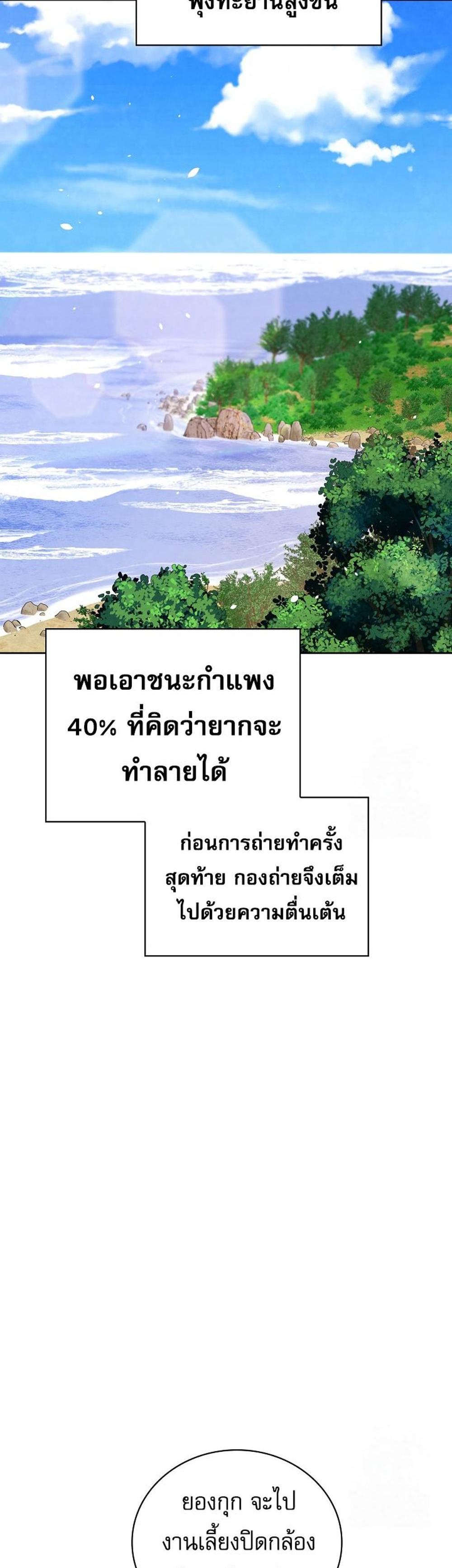 Be the Actor แปลไทย