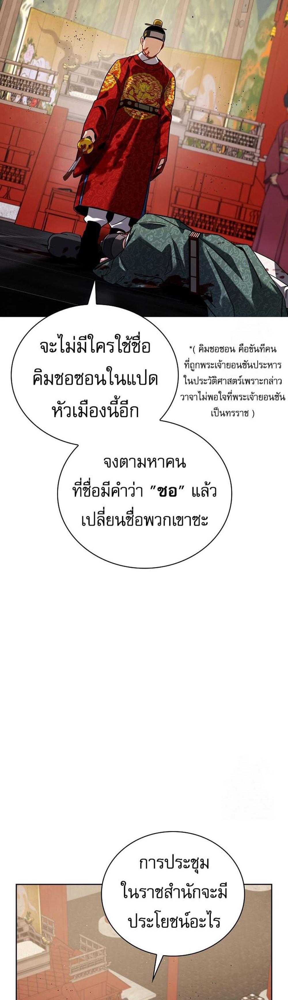 Be the Actor แปลไทย