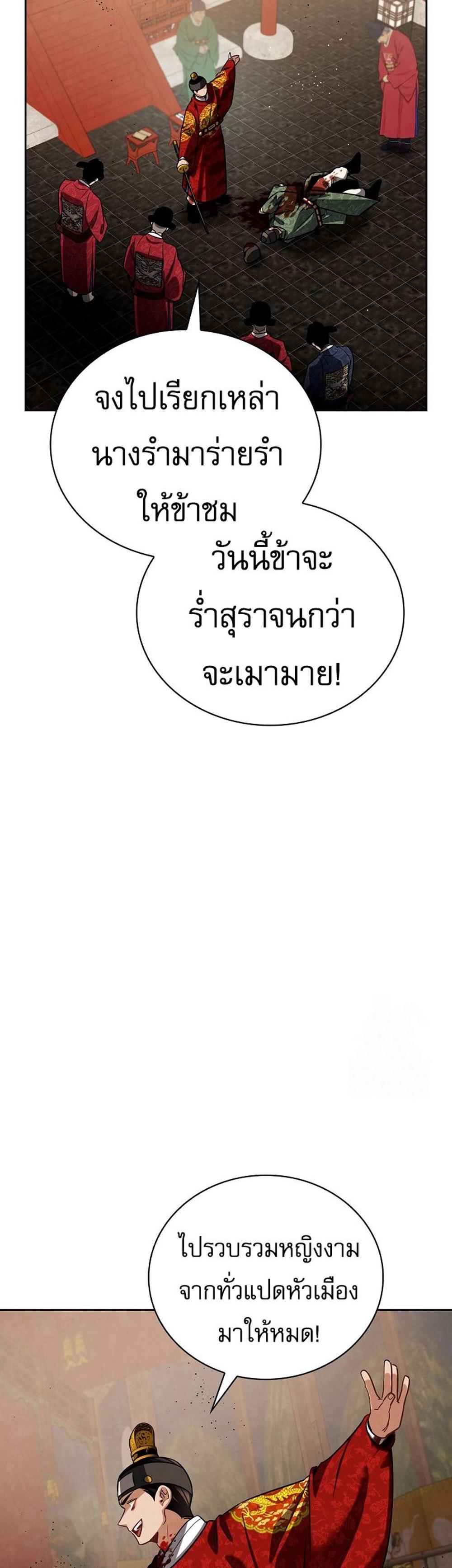 Be the Actor แปลไทย