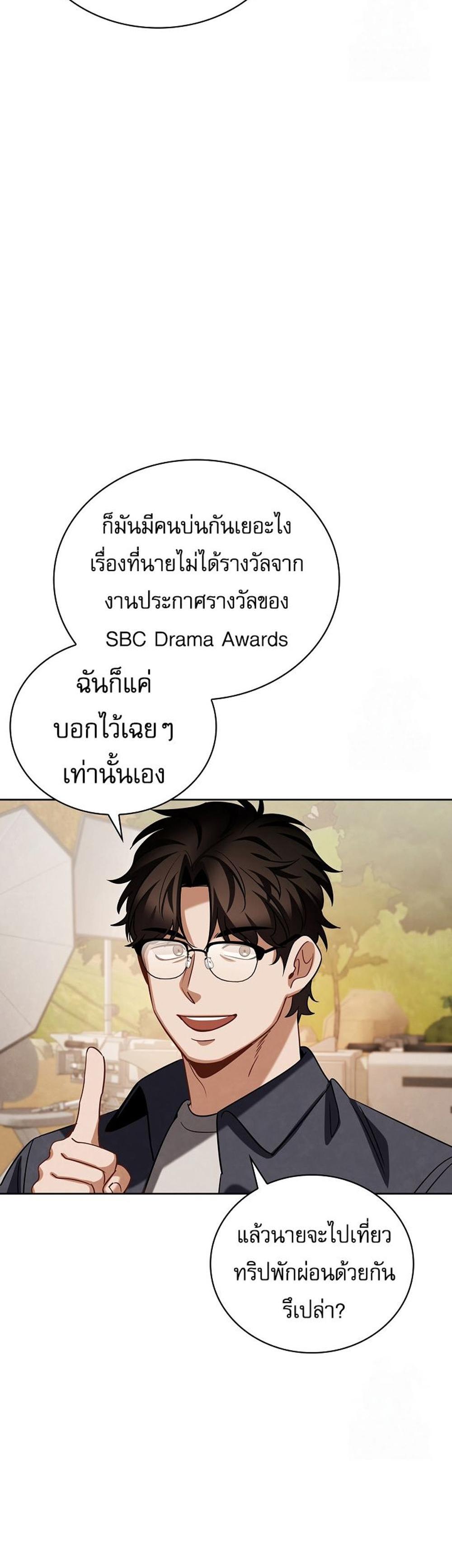 Be the Actor แปลไทย