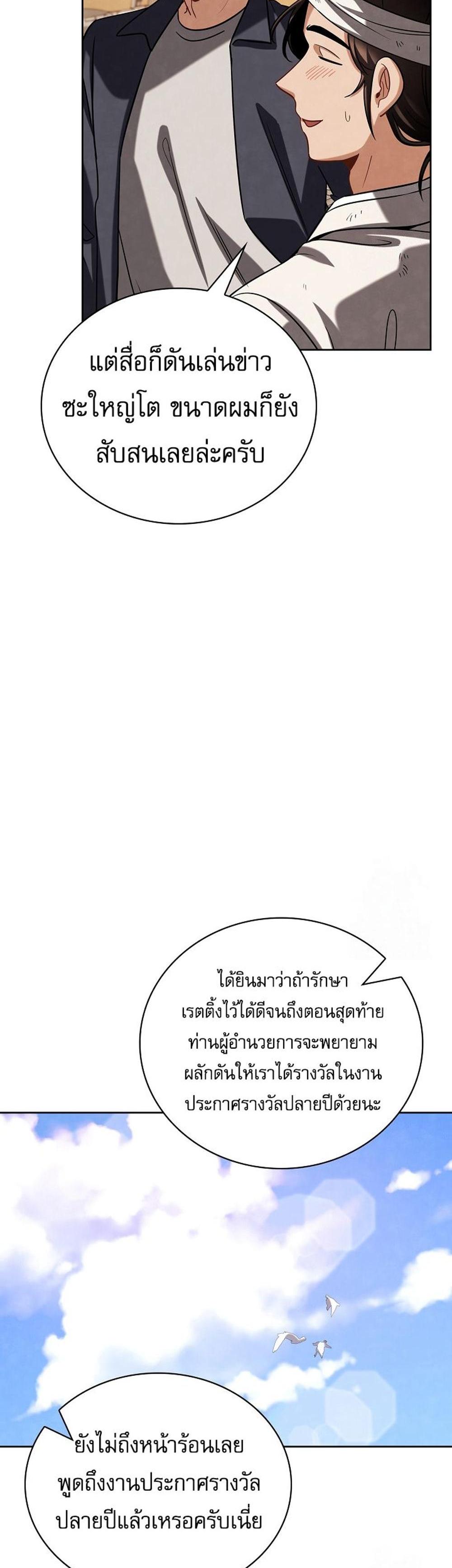 Be the Actor แปลไทย