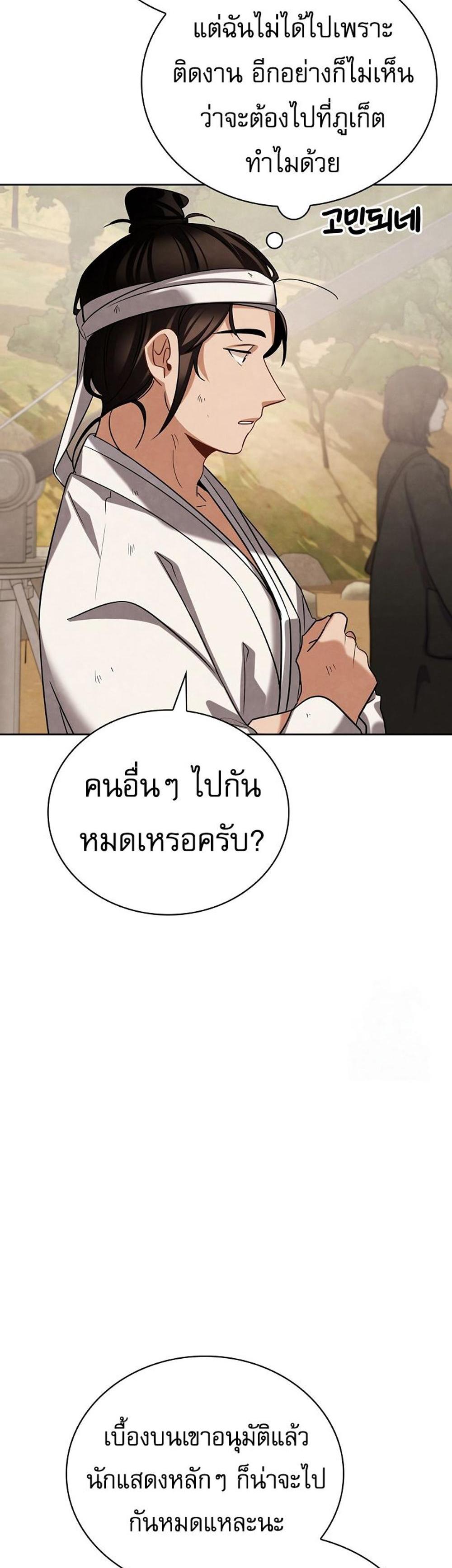 Be the Actor แปลไทย