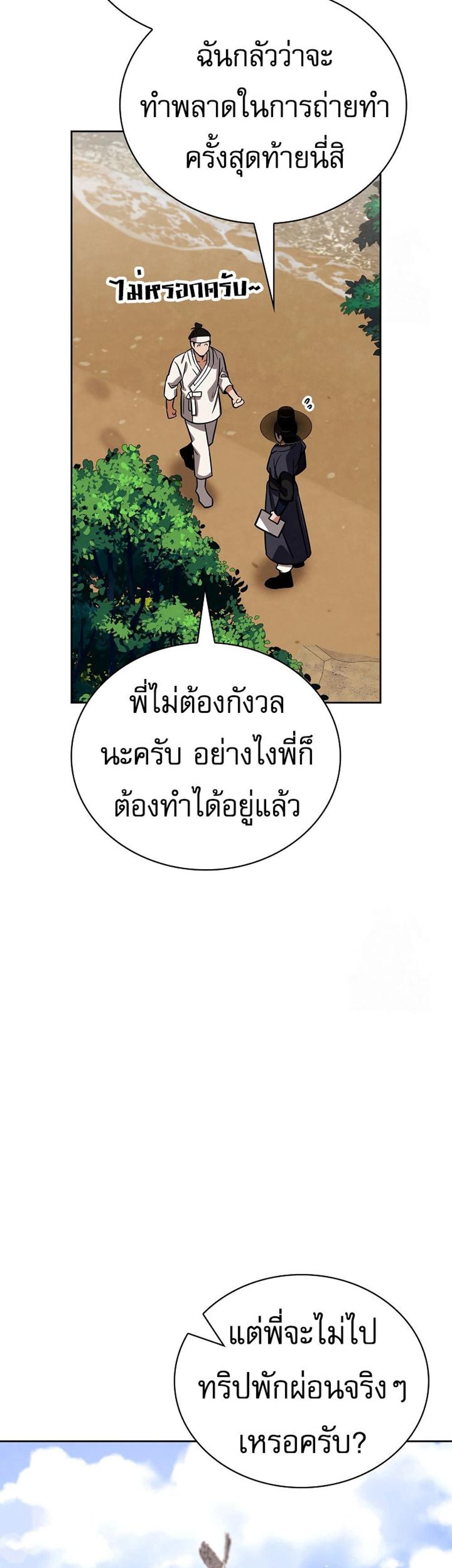 Be the Actor แปลไทย