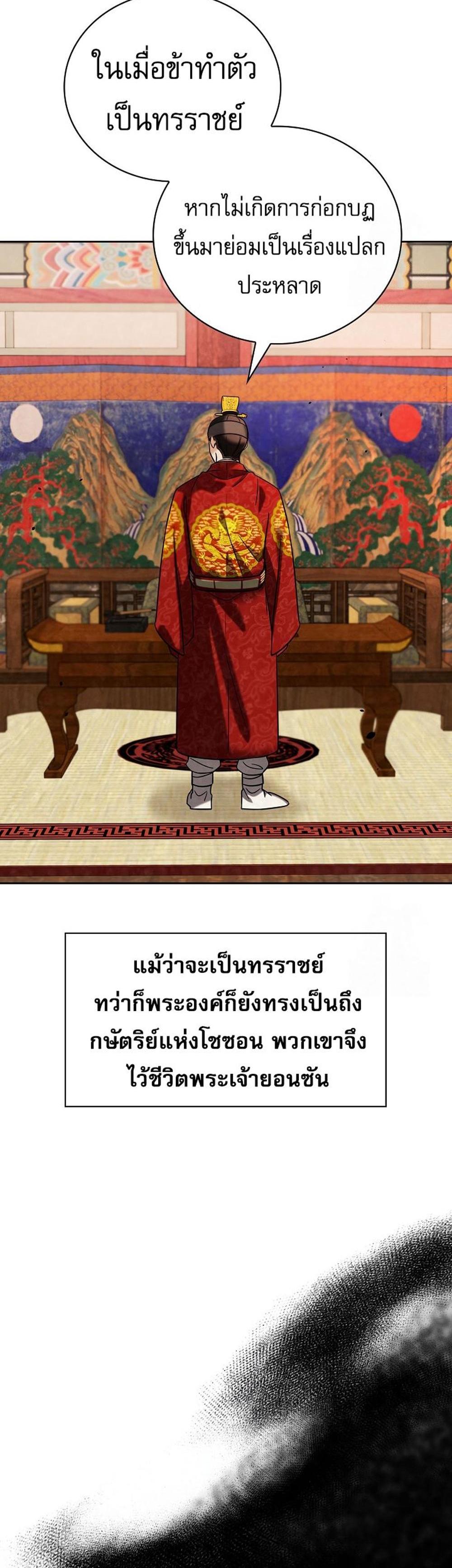 Be the Actor แปลไทย