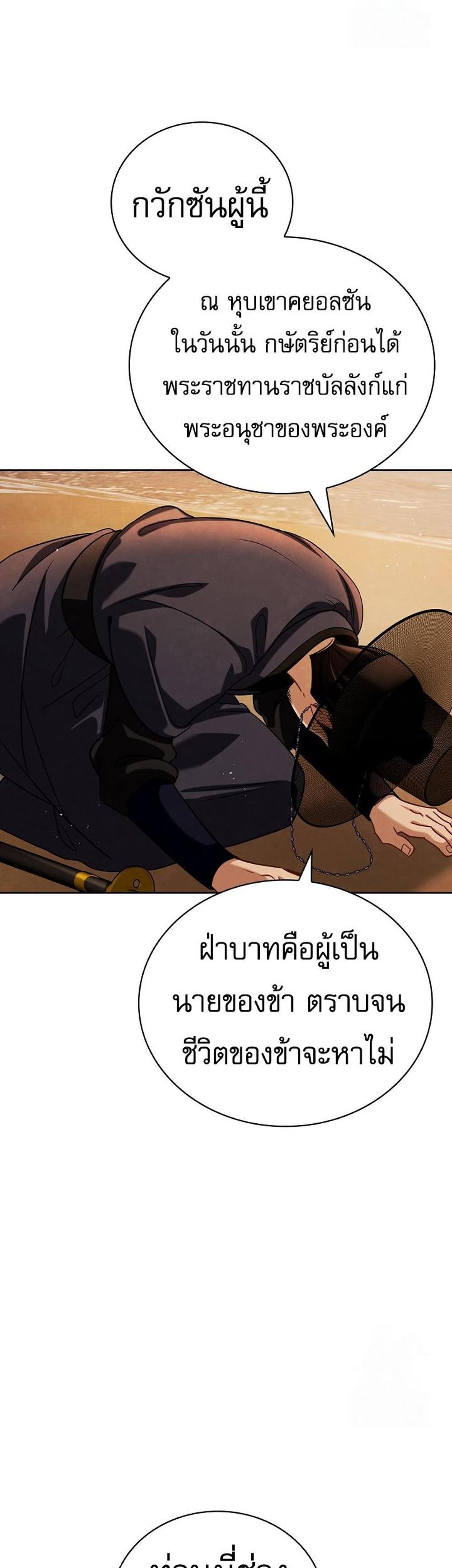 Be the Actor แปลไทย