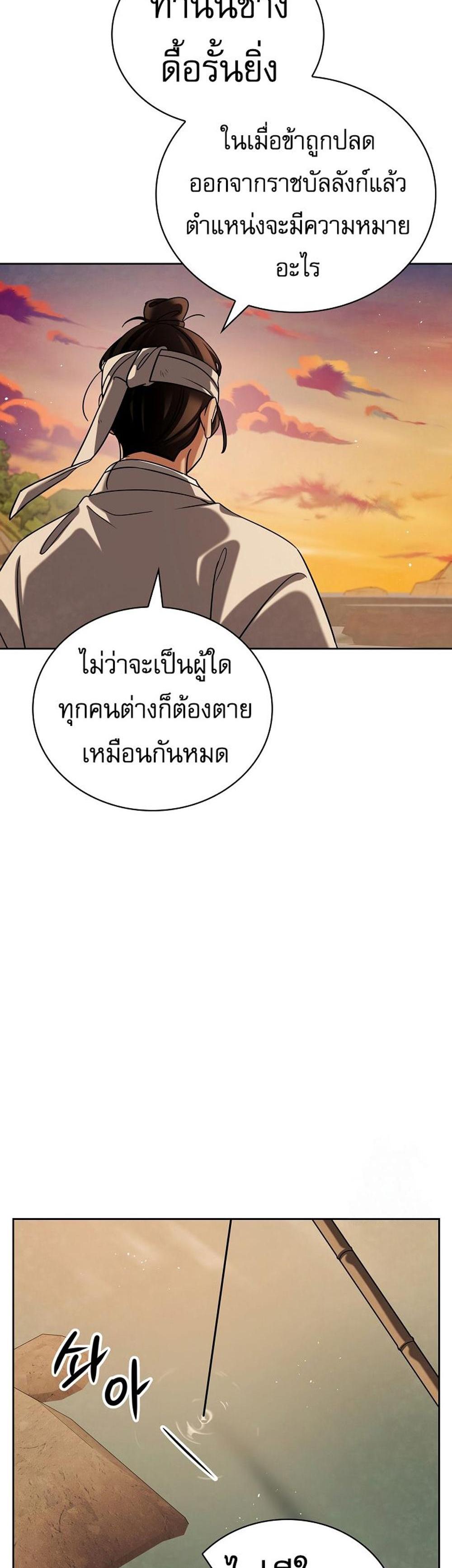 Be the Actor แปลไทย