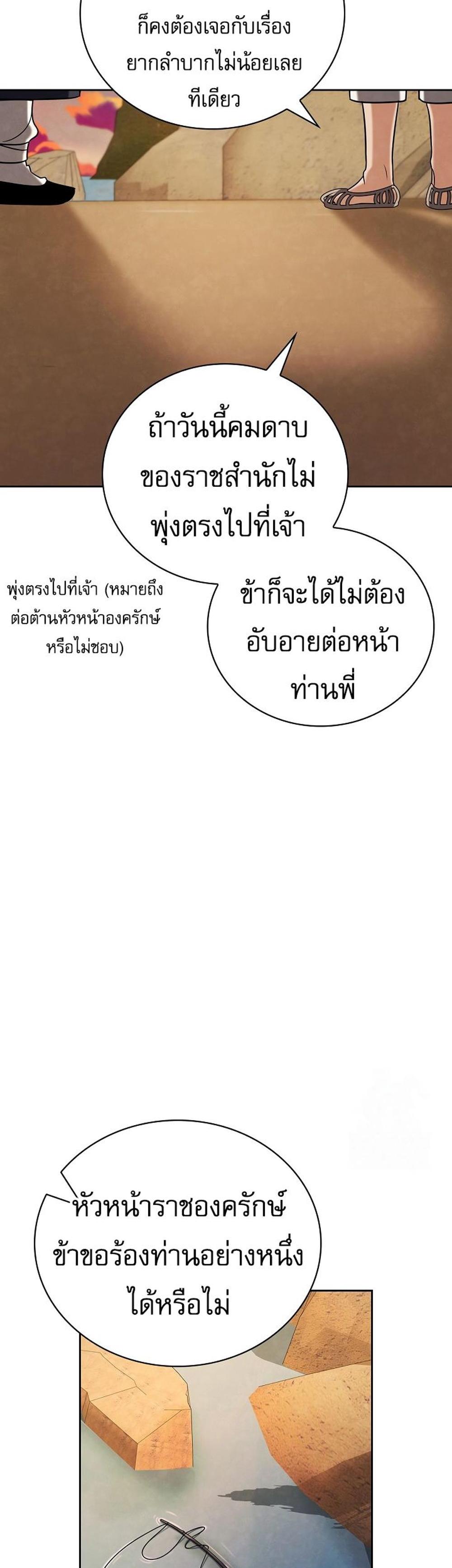 Be the Actor แปลไทย