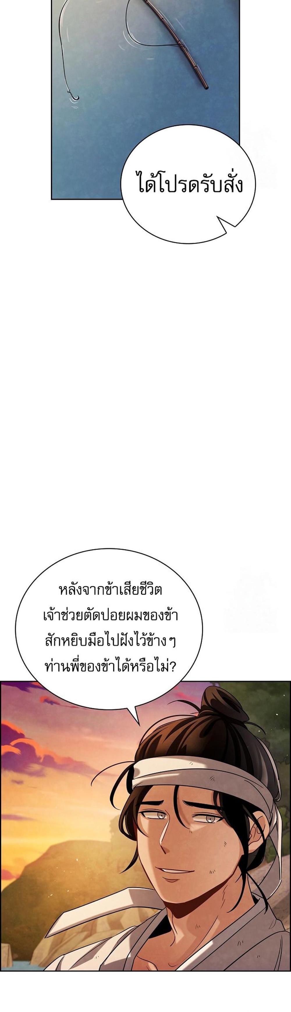 Be the Actor แปลไทย