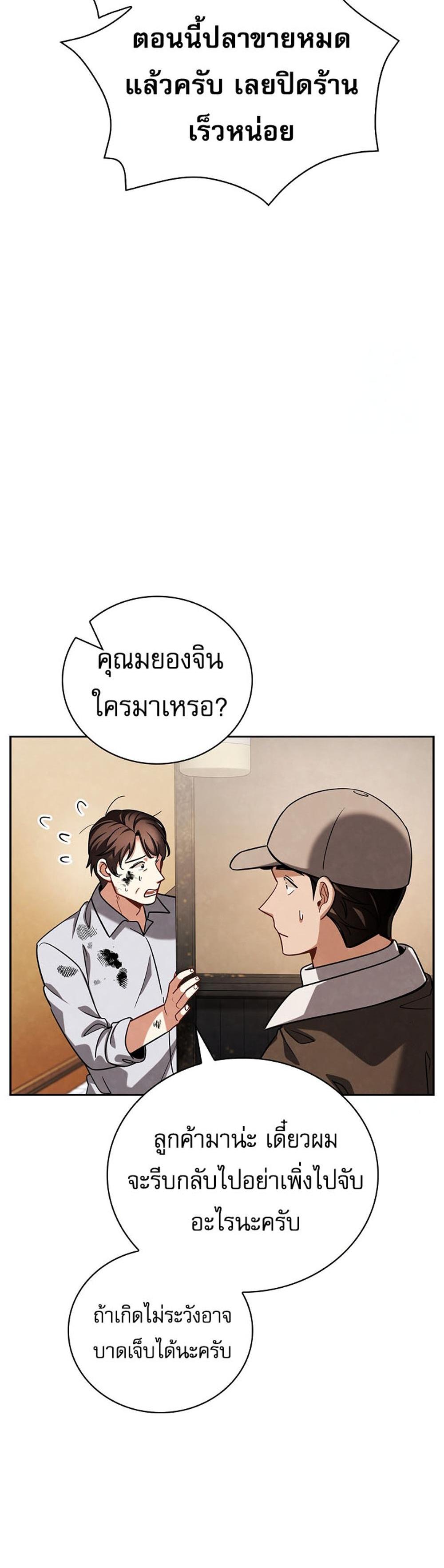 Be the Actor แปลไทย