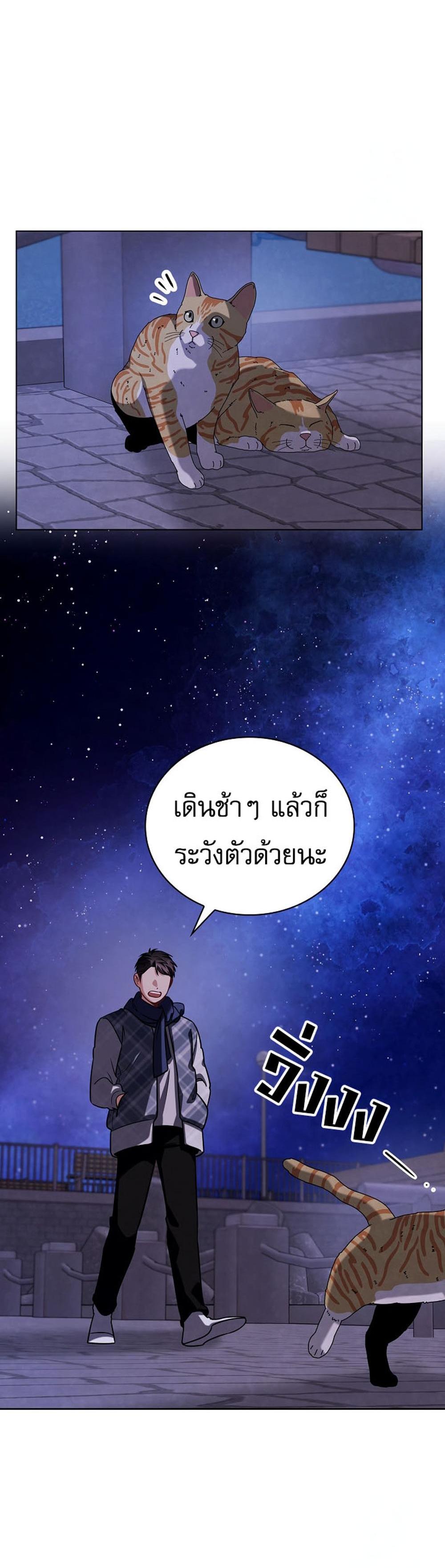 Be the Actor แปลไทย