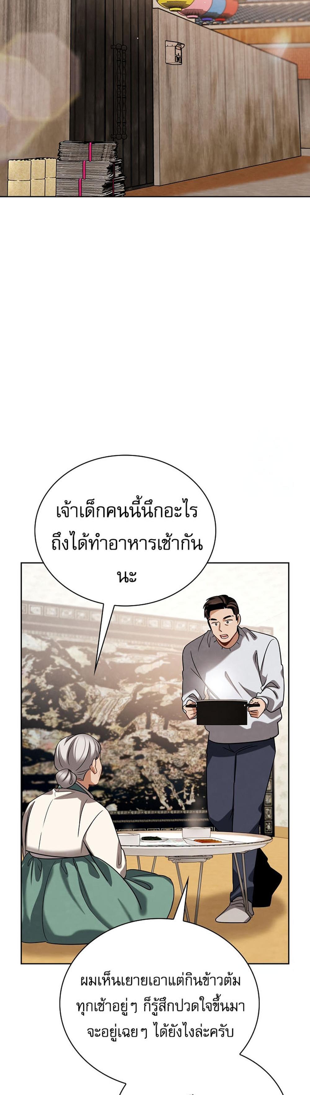 Be the Actor แปลไทย