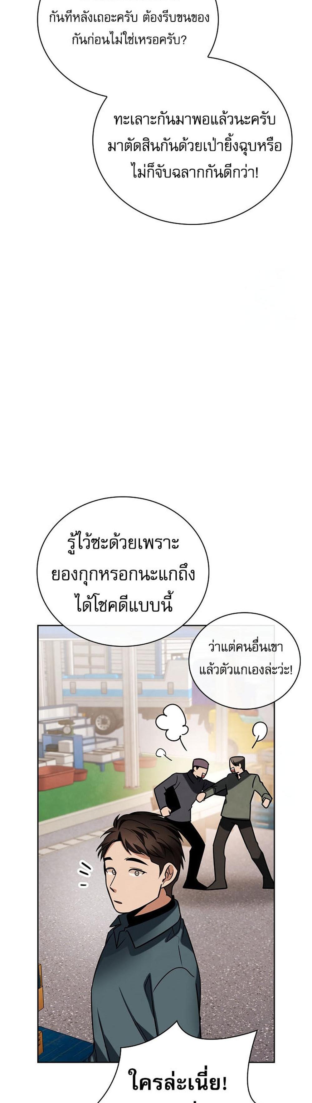 Be the Actor แปลไทย