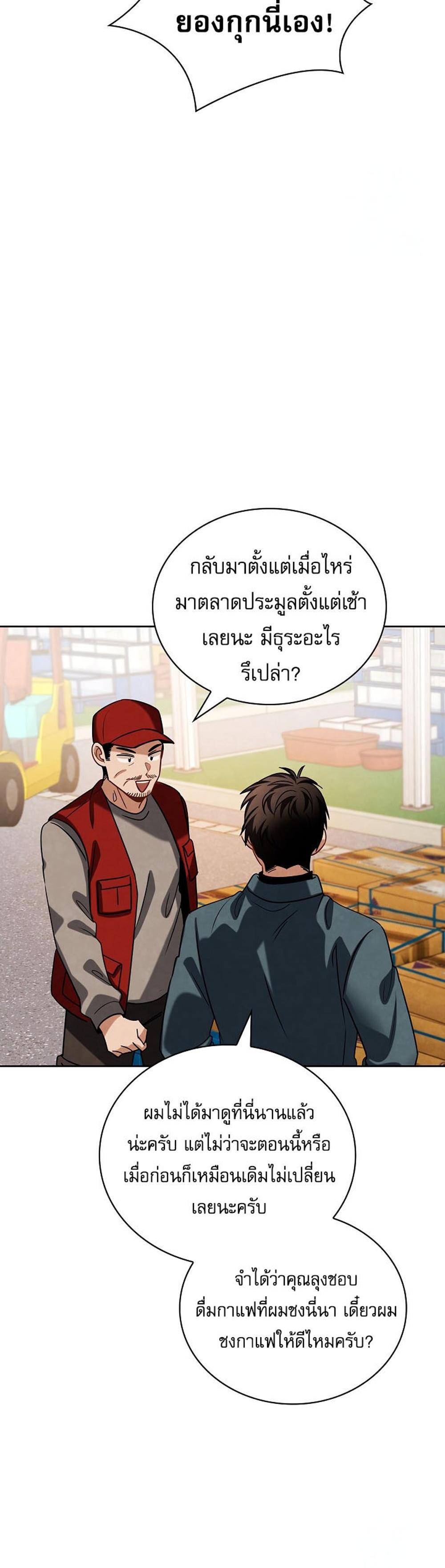 Be the Actor แปลไทย