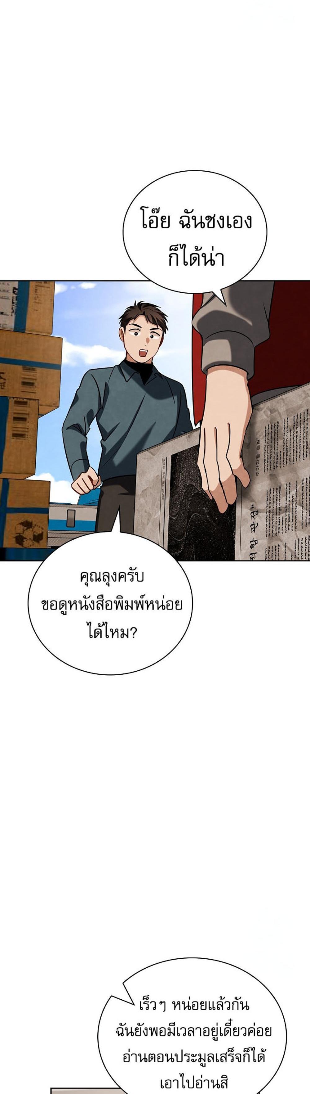 Be the Actor แปลไทย