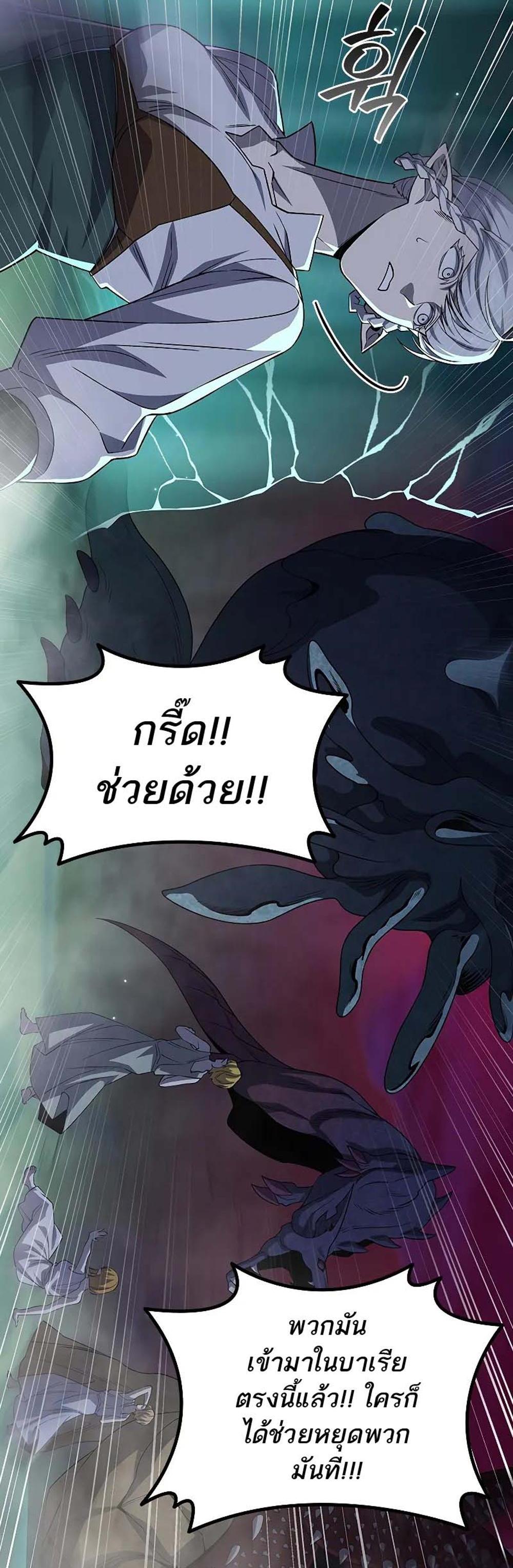 Dragon-Devouring Mage ย้อนเวลาจอมเวทย์กลืนมังกร แปลไทย