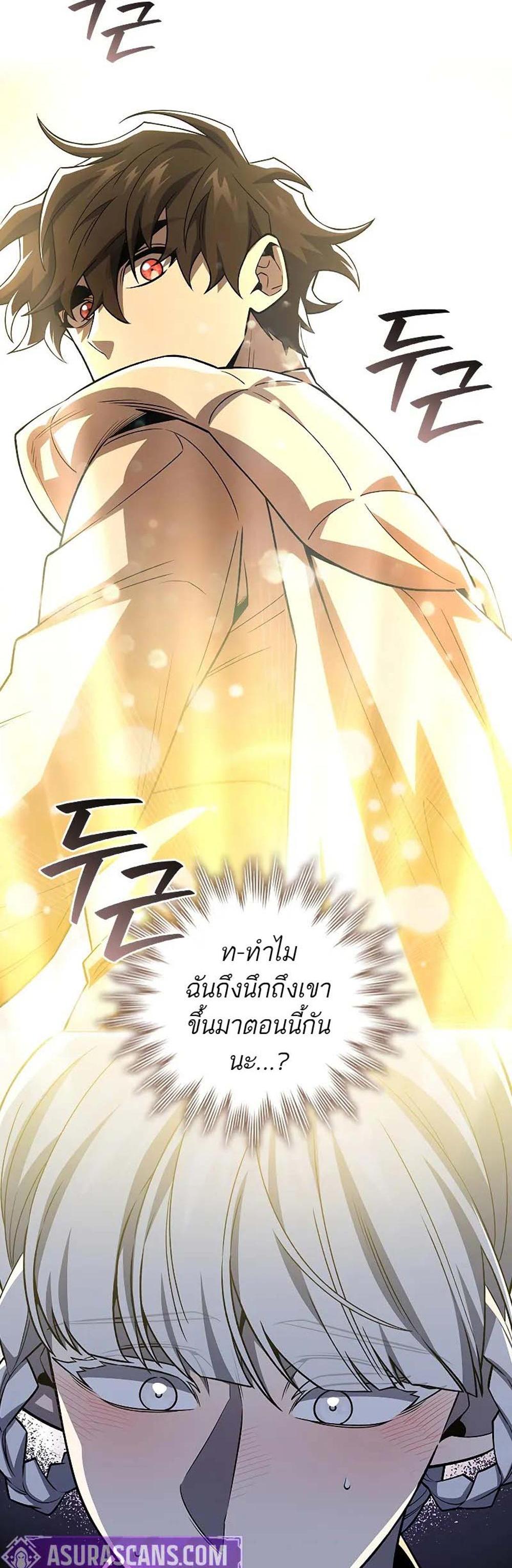 Dragon-Devouring Mage ย้อนเวลาจอมเวทย์กลืนมังกร แปลไทย