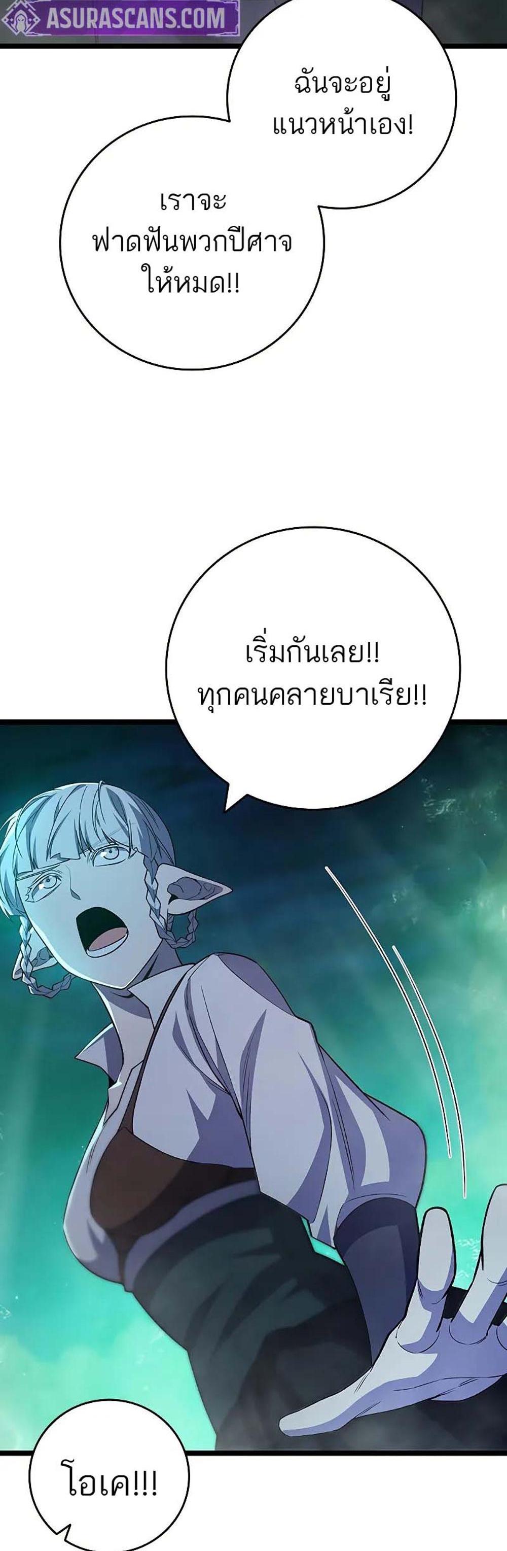 Dragon-Devouring Mage ย้อนเวลาจอมเวทย์กลืนมังกร แปลไทย