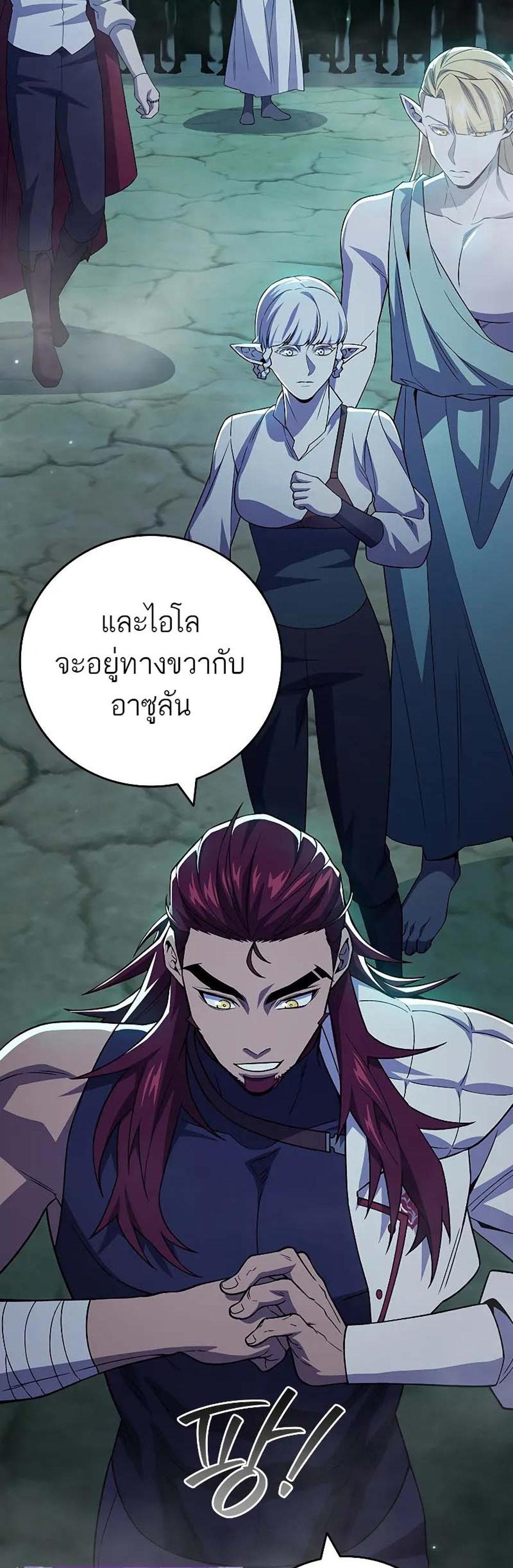 Dragon-Devouring Mage ย้อนเวลาจอมเวทย์กลืนมังกร แปลไทย