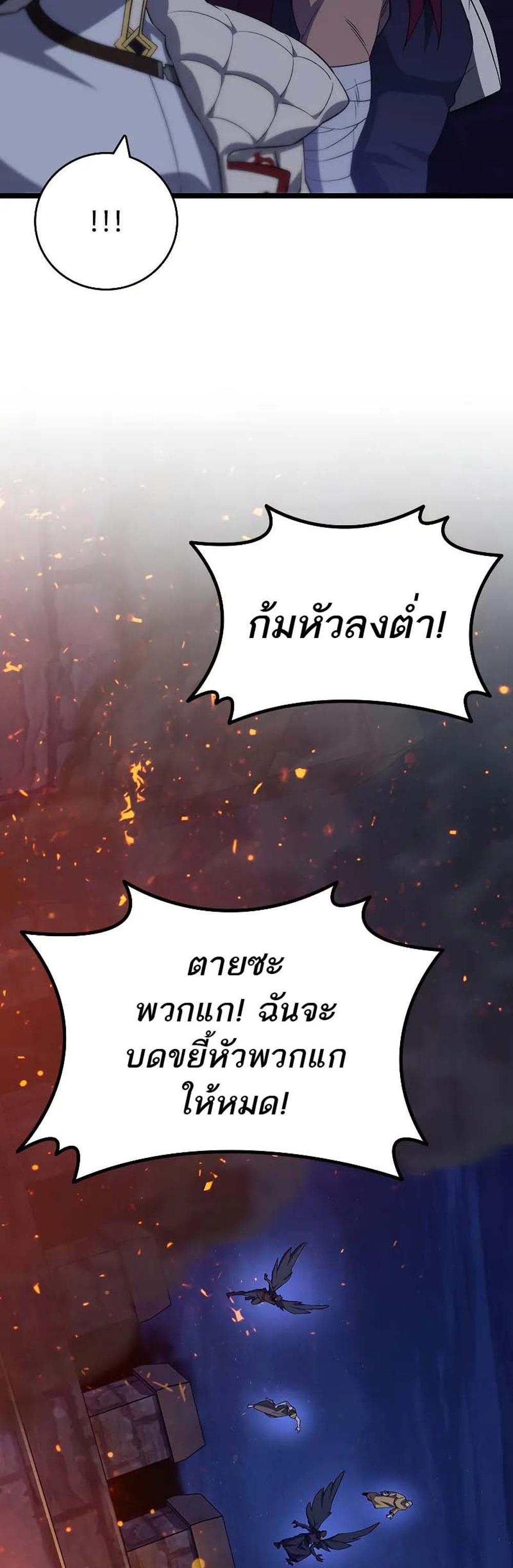 Dragon-Devouring Mage ย้อนเวลาจอมเวทย์กลืนมังกร แปลไทย