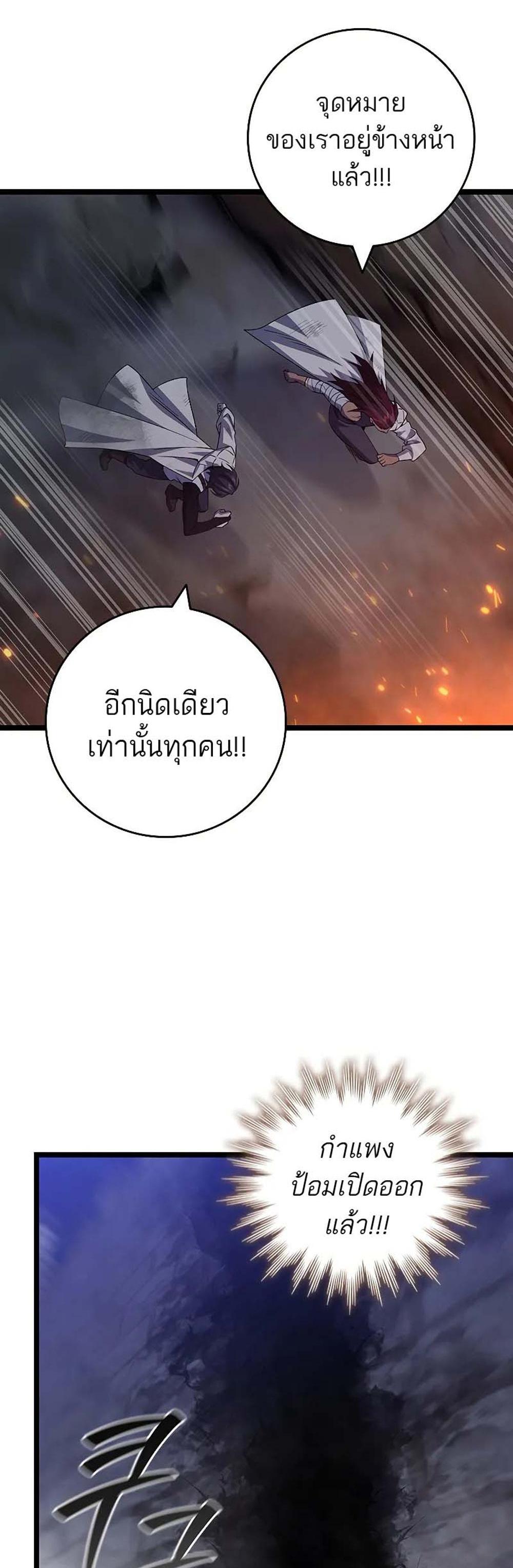 Dragon-Devouring Mage ย้อนเวลาจอมเวทย์กลืนมังกร แปลไทย