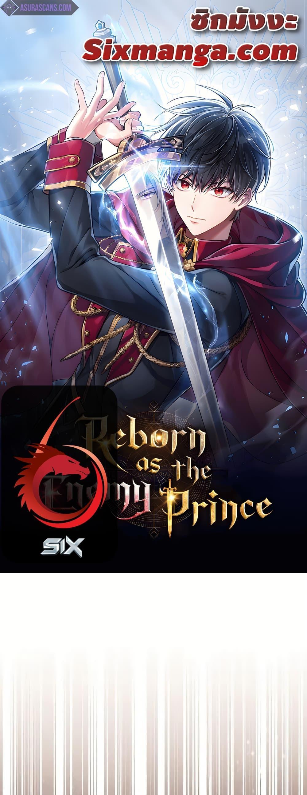 Reborn as the Enemy Prince แปลไทย