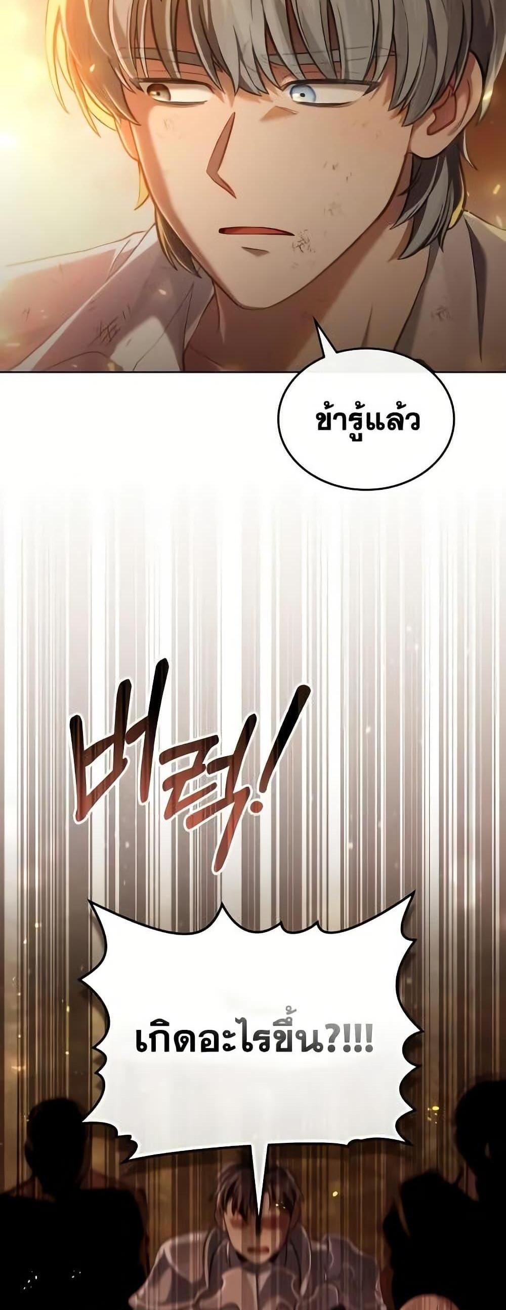 Reborn as the Enemy Prince แปลไทย