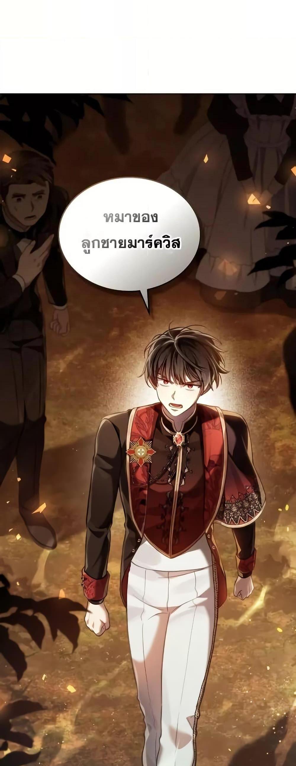 Reborn as the Enemy Prince แปลไทย