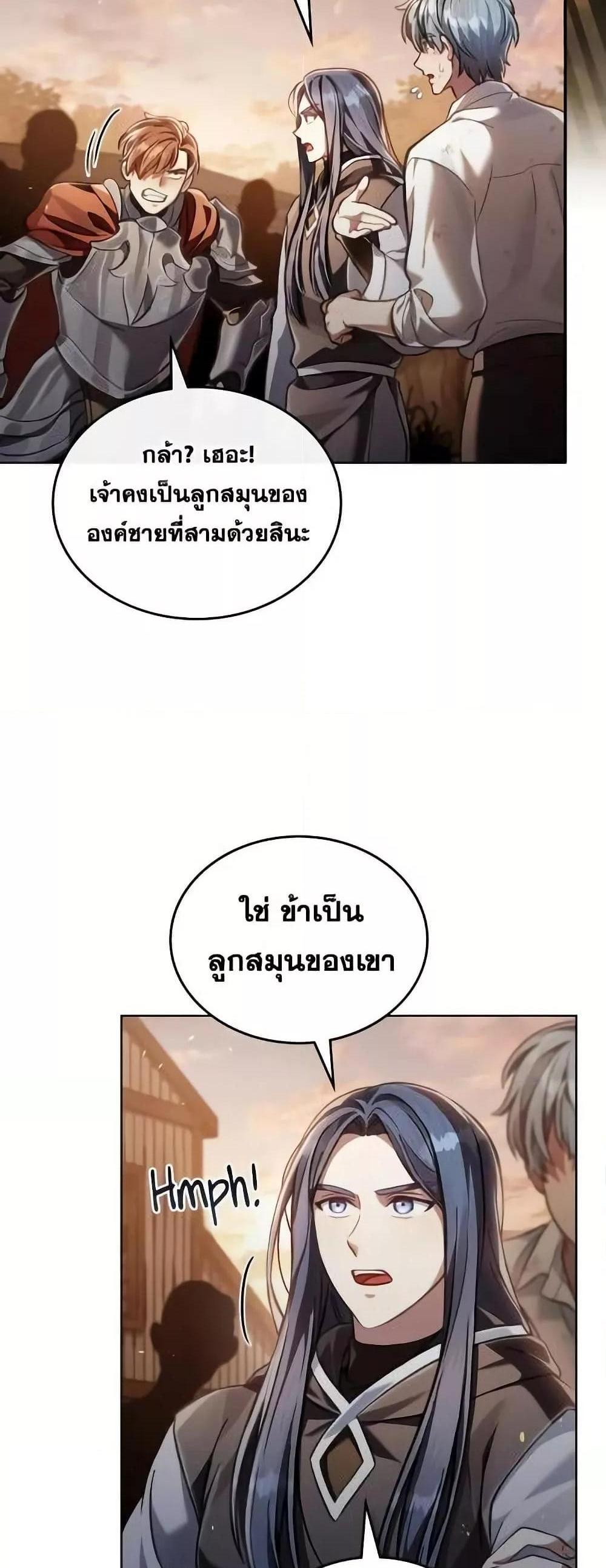 Reborn as the Enemy Prince แปลไทย