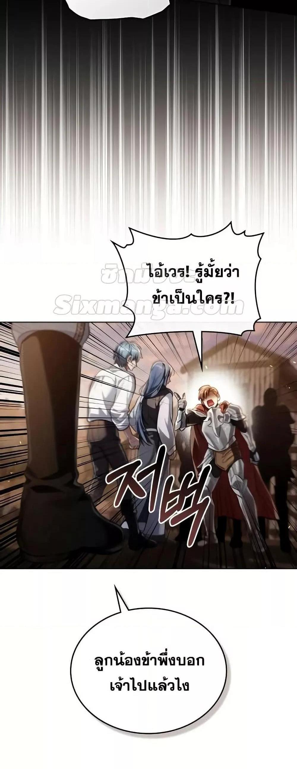 Reborn as the Enemy Prince แปลไทย