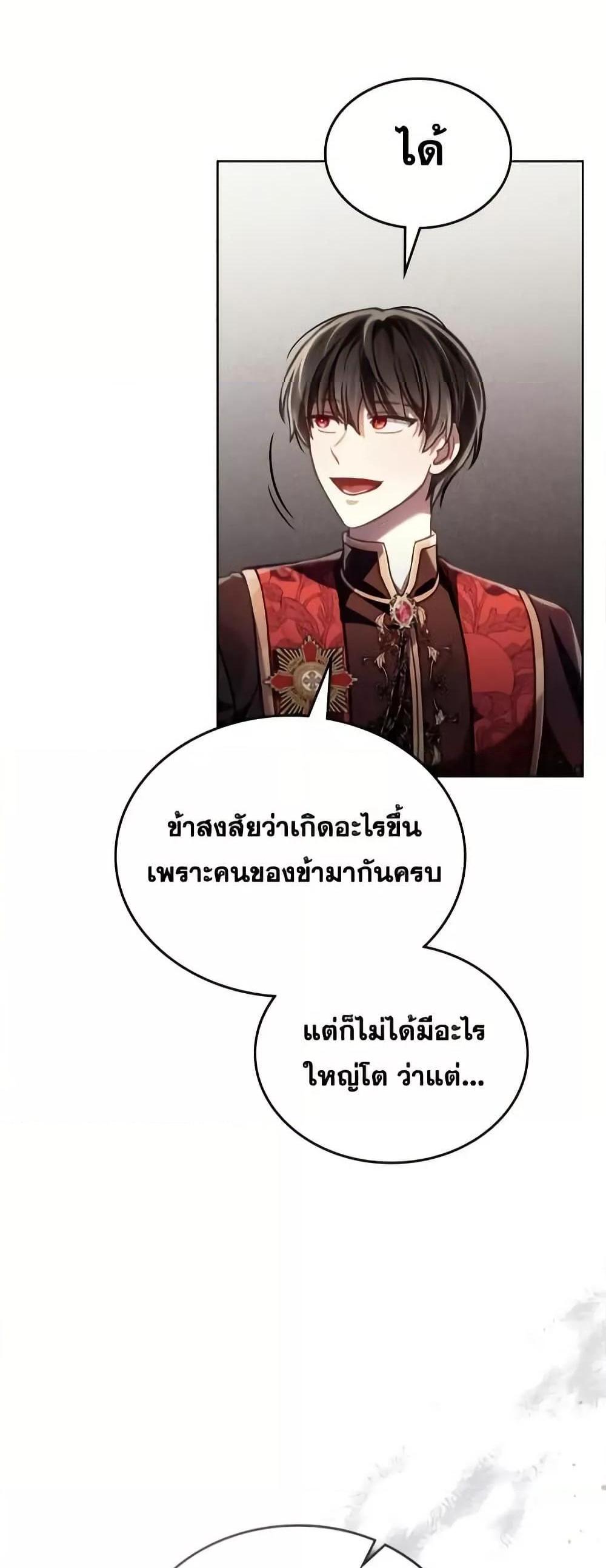 Reborn as the Enemy Prince แปลไทย