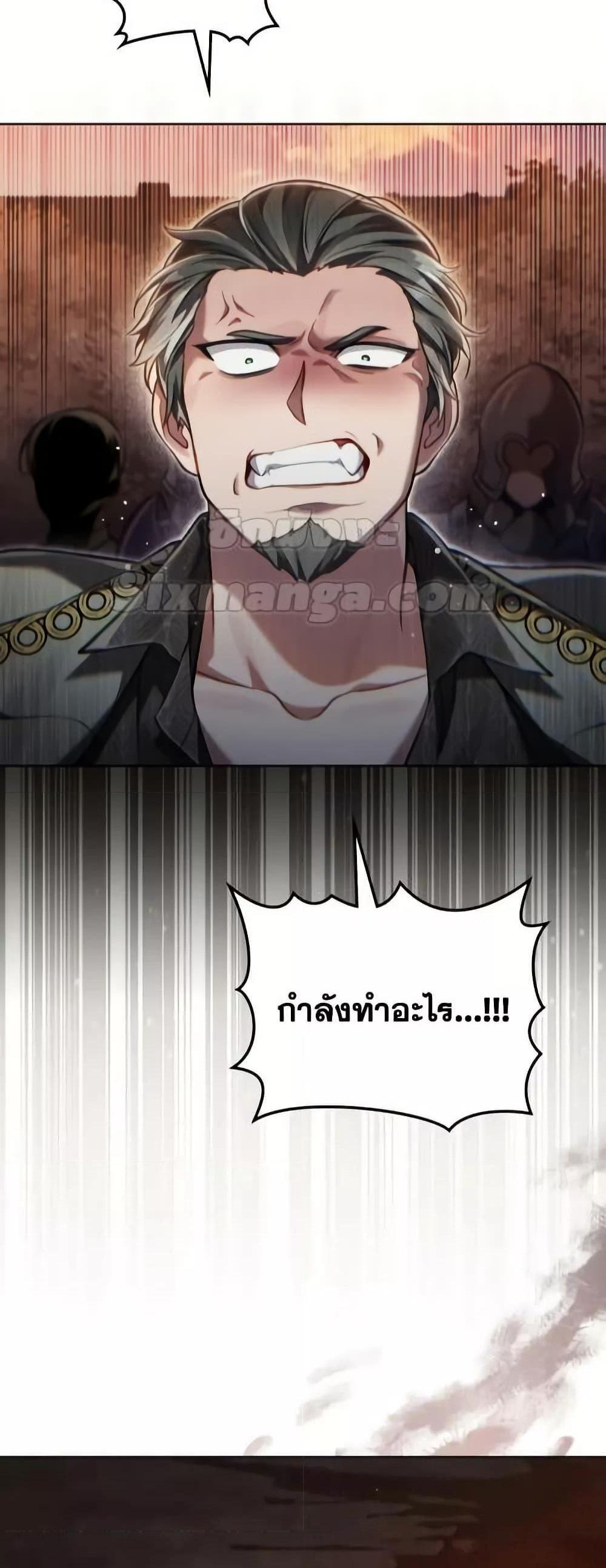 Reborn as the Enemy Prince แปลไทย