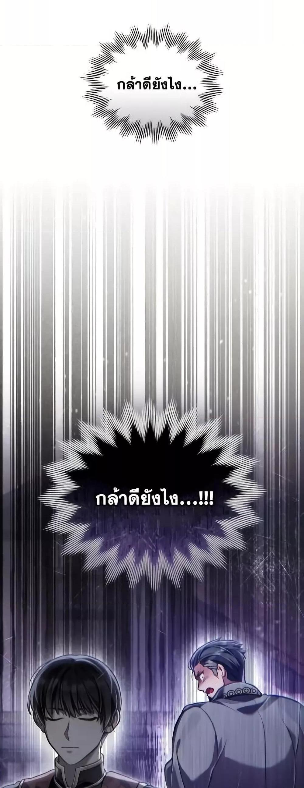 Reborn as the Enemy Prince แปลไทย