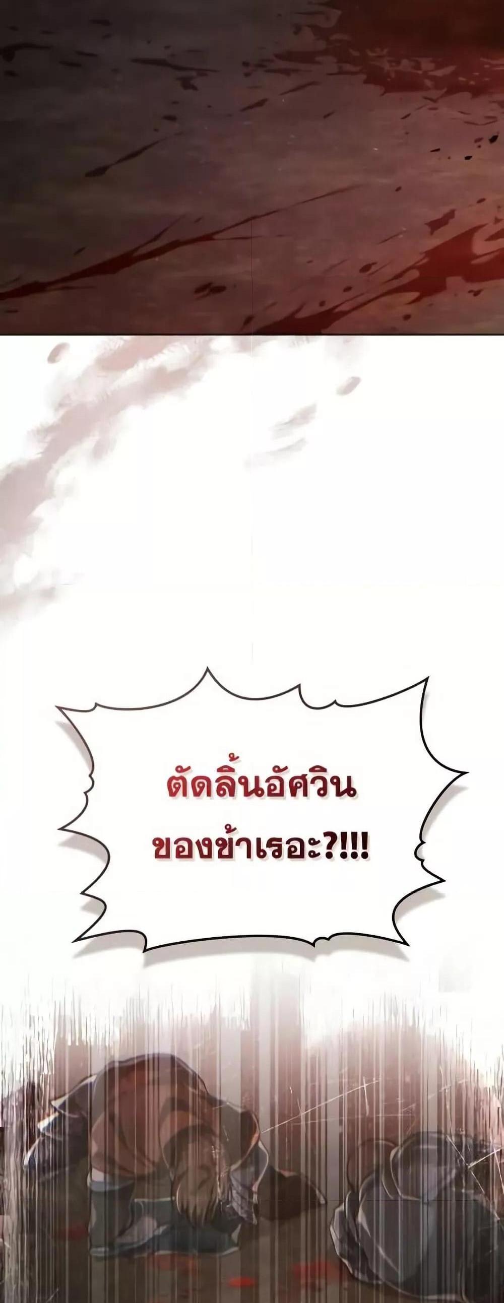 Reborn as the Enemy Prince แปลไทย