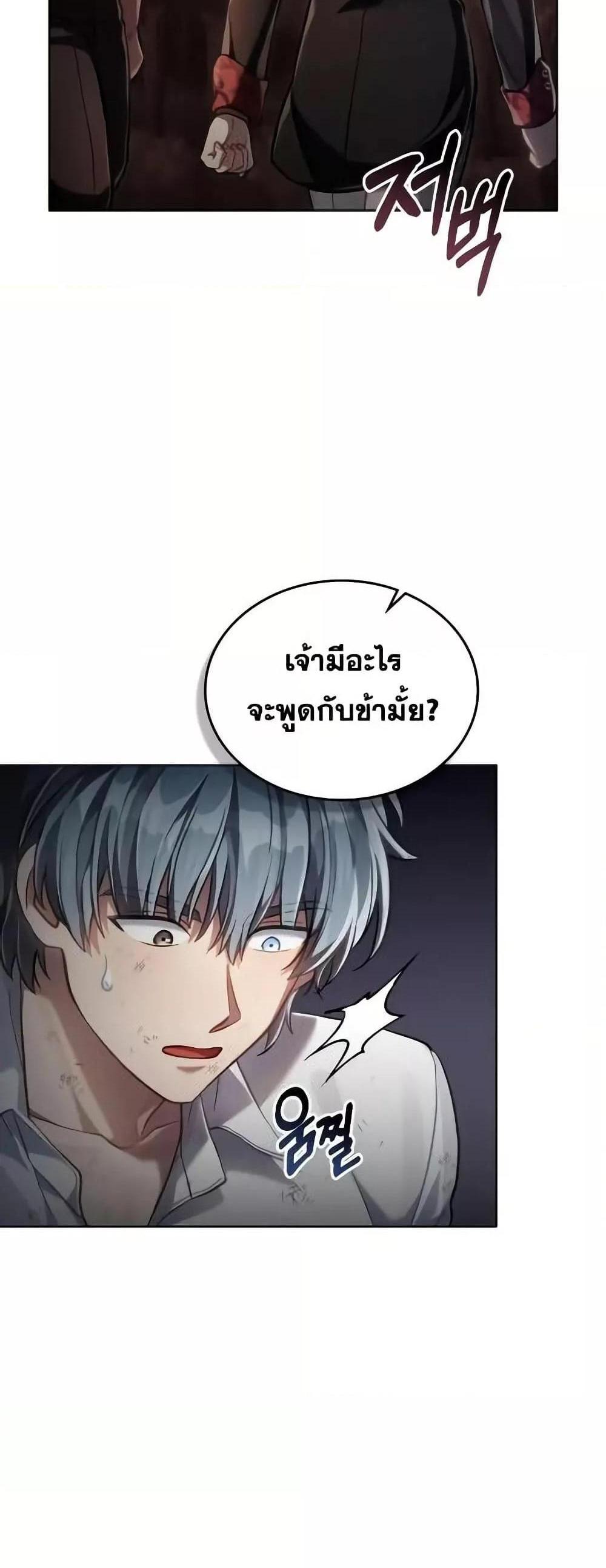 Reborn as the Enemy Prince แปลไทย