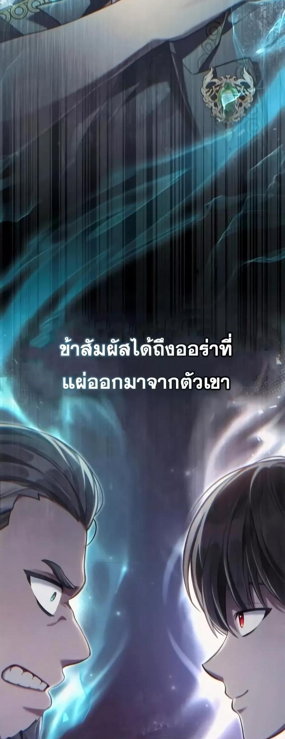 Reborn as the Enemy Prince แปลไทย