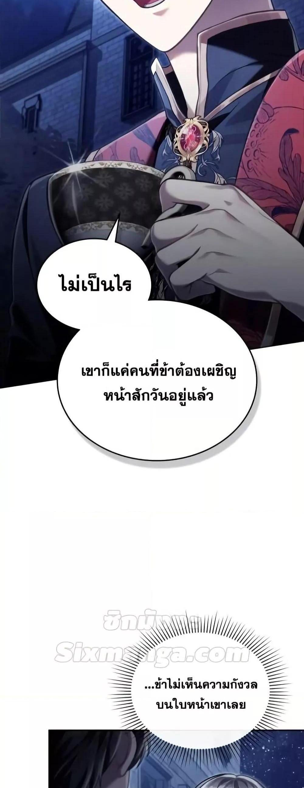 Reborn as the Enemy Prince แปลไทย